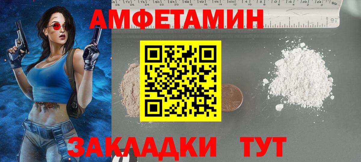 Amphetamine 98%  блэк спрут ТОР  Шуя  АМФЕТАМИН 