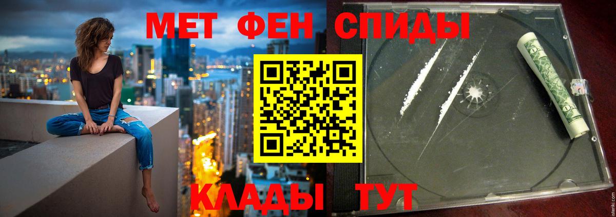 Амфетамин Premium Шуя