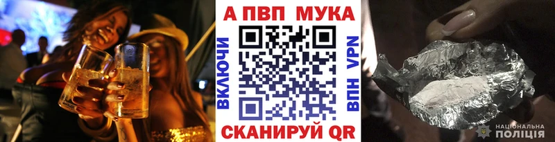 Alfa_PVP Crystall Шуя