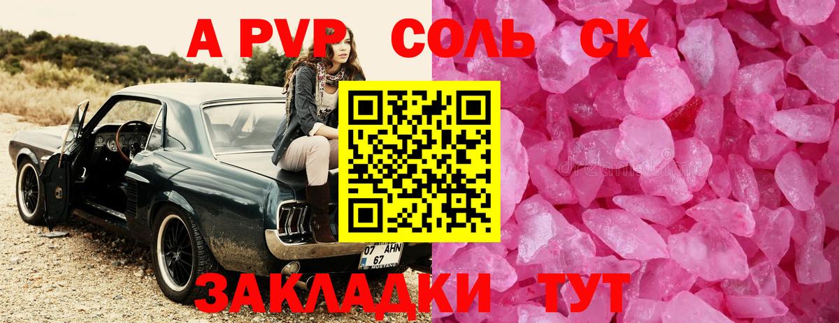 Альфа ПВП  Альфа ПВП VHQ  Alpha PVP мука  Шуя  Alpha PVP Crystall 