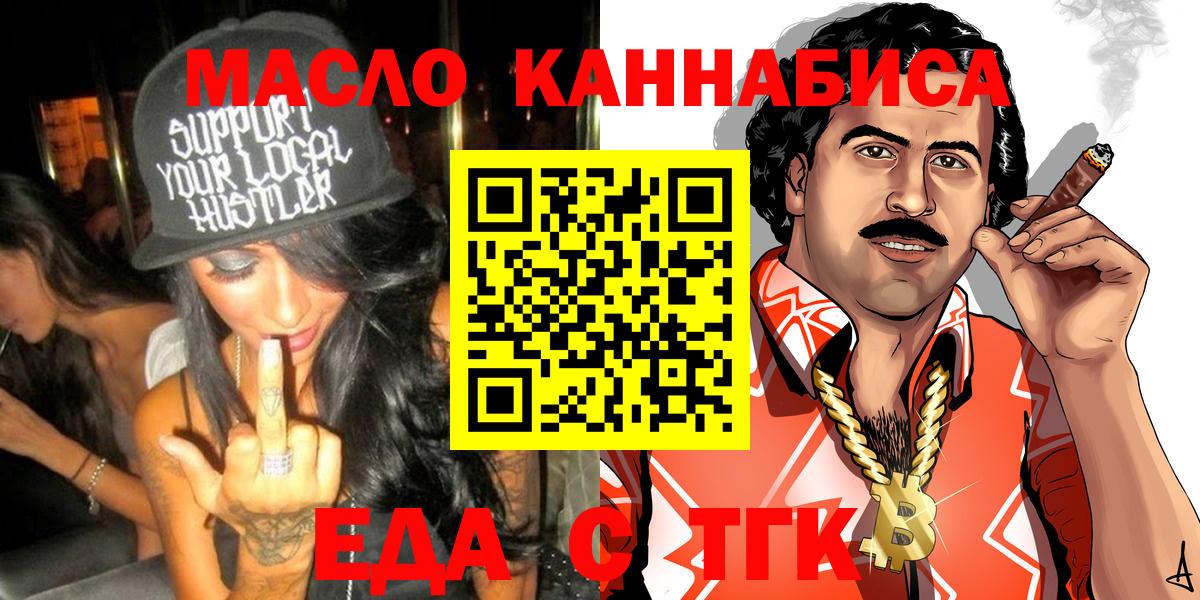 Шуя  Печенье с ТГК конопля  Вход с VPN 