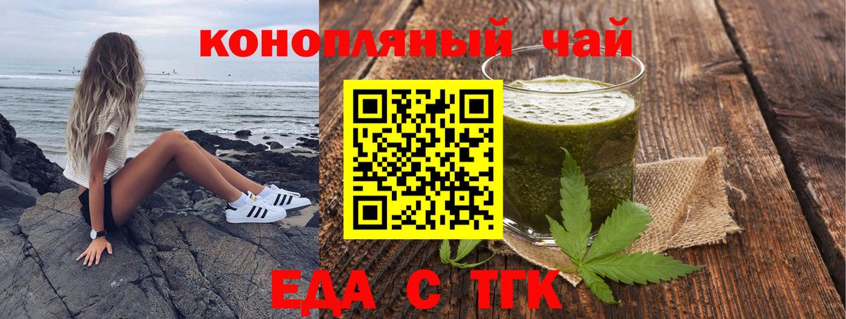 Печенье с ТГК конопля  Шуя 