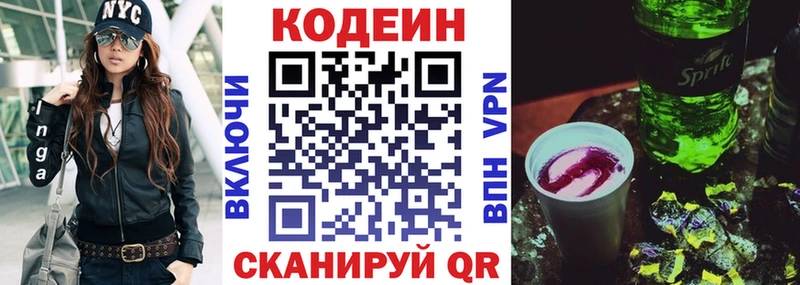 Codein Purple Drank  как найти   блэк спрут зеркало  Шуя 