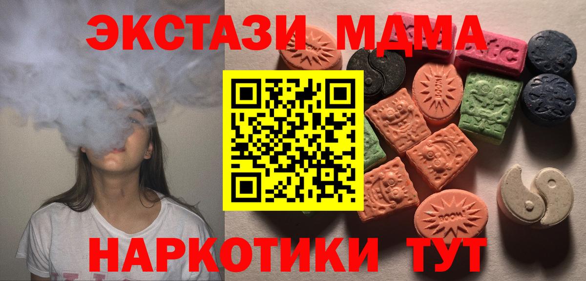 ЭКСТАЗИ  Ecstasy бентли  Вход с VPN  нарко площадка официальный сайт  Ecstasy mix  Шуя 