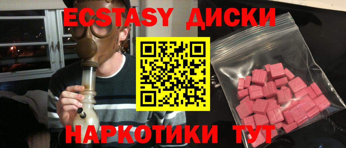 Экстази 280 MDMA Шуя