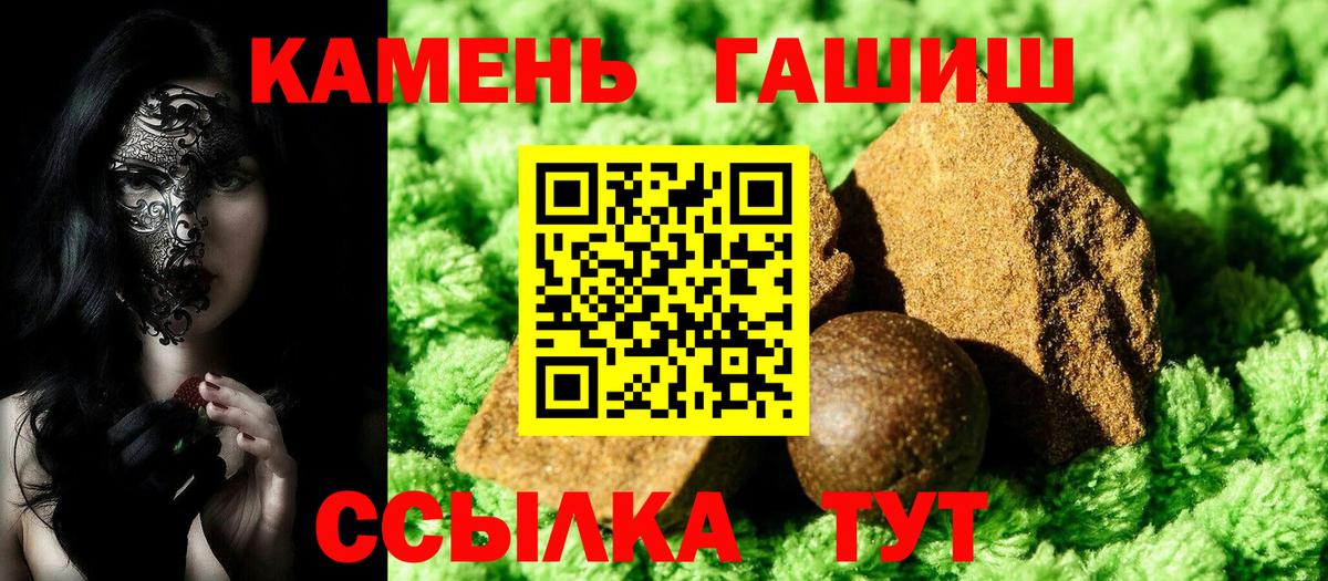 Шуя  ГАШИШ Изолятор  ГАШИШ  ГАШ Изолятор  Вход с VPN 