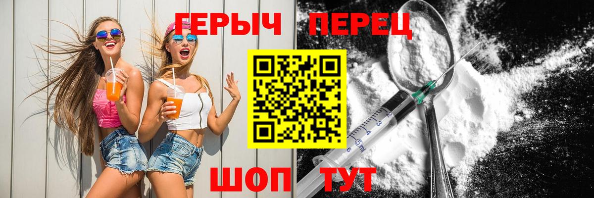 ГЕРОИН герыч  Героин  Шуя 