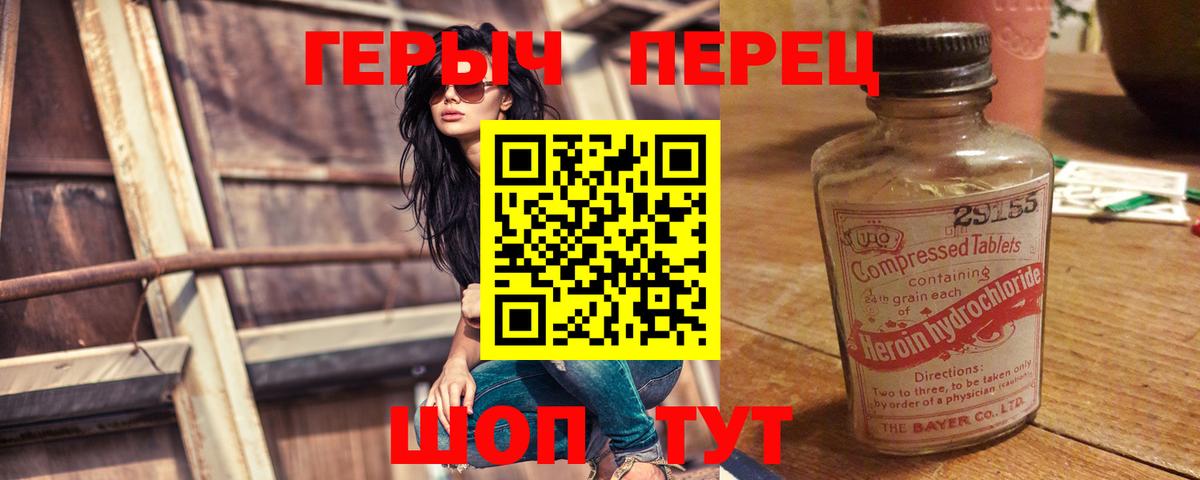 Героин Афган Шуя