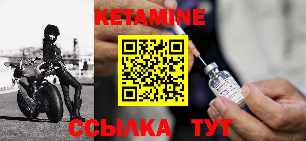 Шуя  Кетамин ketamine  Кетамин ketamine  Вход с VPN 