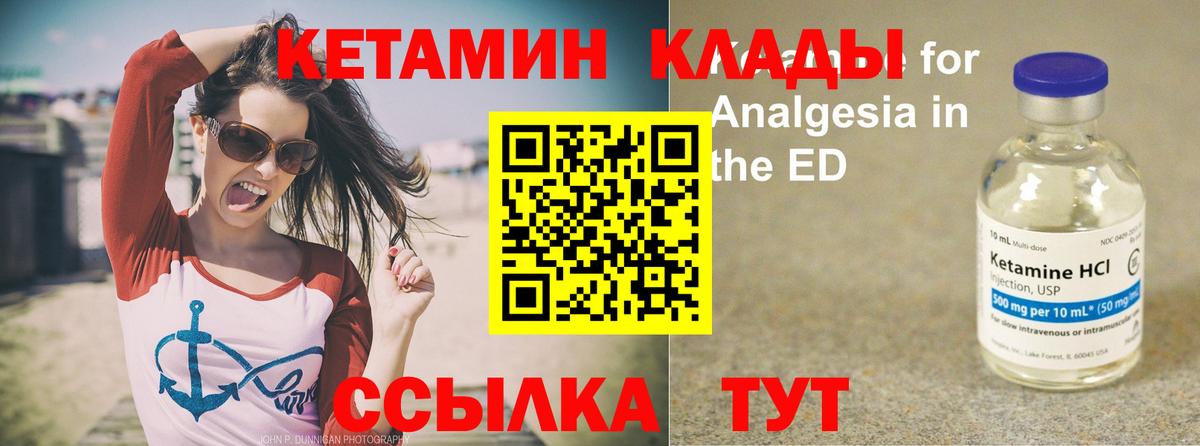 kraken ТОР  Шуя  Кетамин ketamine  КЕТАМИН ketamine 