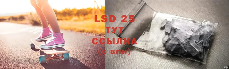 купить закладку  Шуя  LSD-25 экстази кислота 