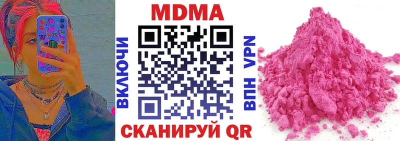 МДМА кристаллы даркнет Telegram ссылка на мегу зеркало Шуя наркотики