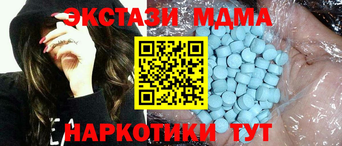 Шуя  MDMA  МДМА crystal  Вход с VPN  МДМА VHQ 