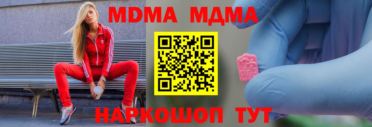 MDMA VHQ Шуя