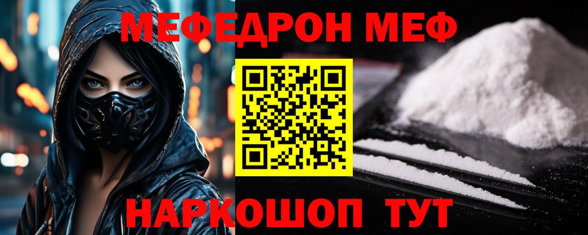 Меф мука Шуя