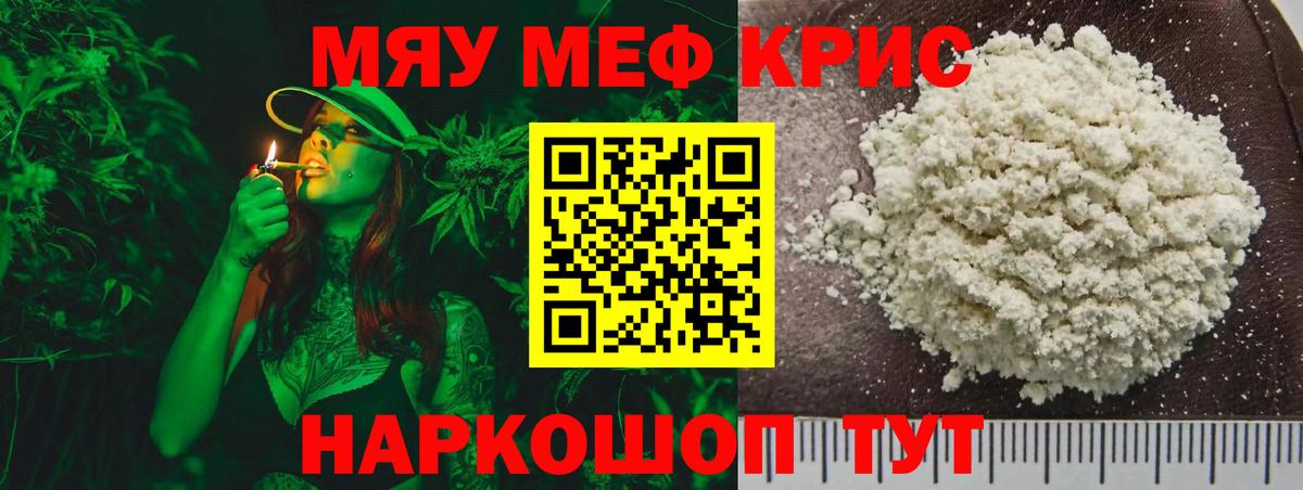 Мефедрон  МЕФ кристаллы  Шуя  МЕФ VHQ 