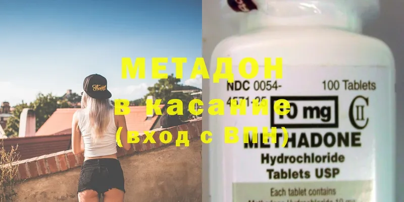 МЕТАДОН methadone  Шуя 