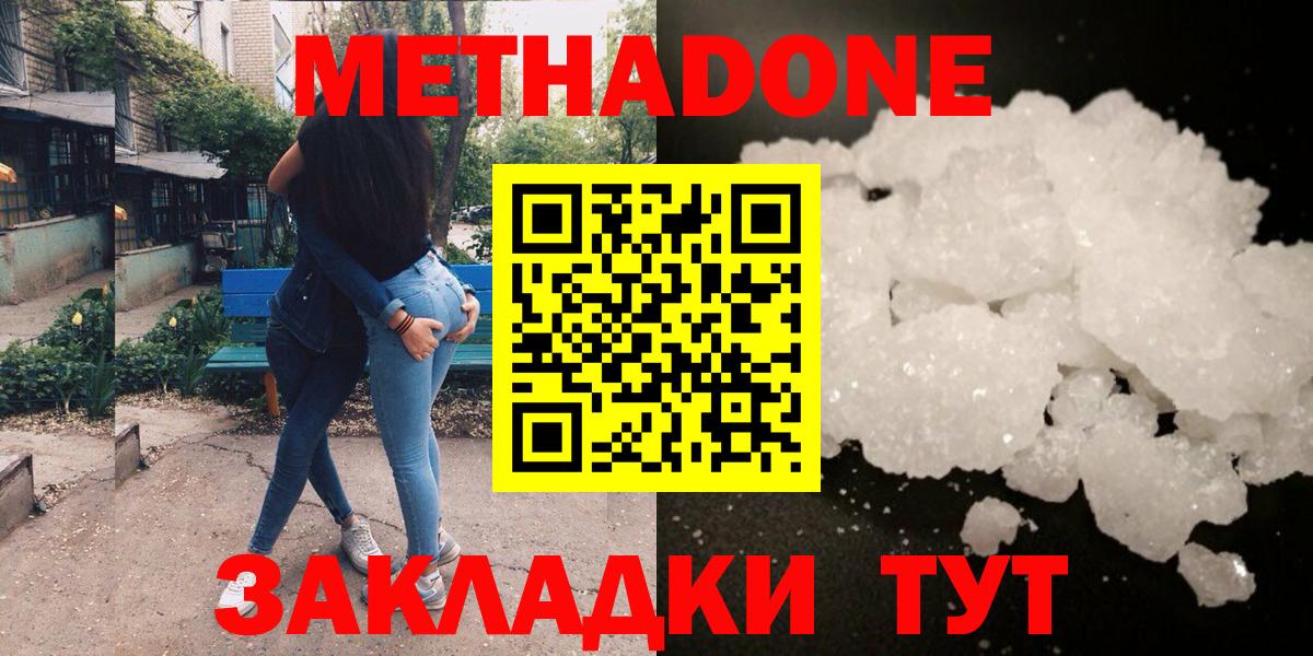 Шуя  Метадон methadone  Вход с VPN  МЕТАДОН мёд 