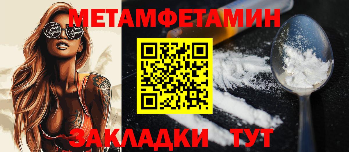 МЕТАМФЕТАМИН Декстрометамфетамин 99.9%  МЕТАМФЕТАМИН Декстрометамфетамин 99.9%  Шуя 