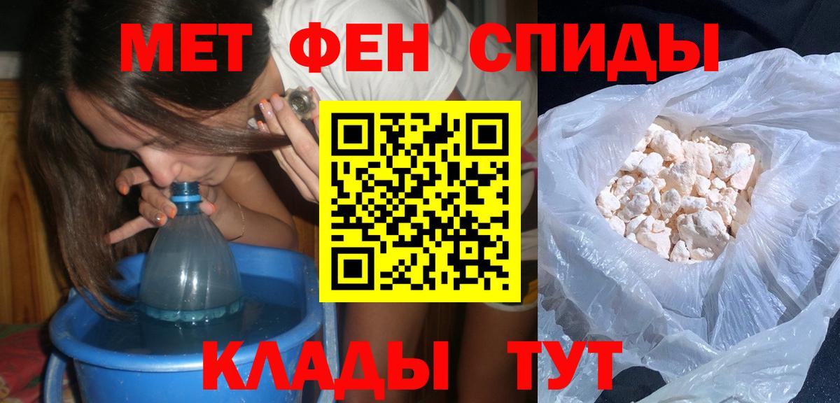 МЕТАМФЕТАМИН винт Шуя