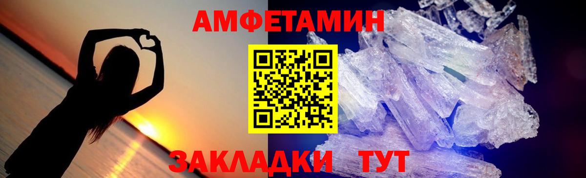 Метамфетамин Methamphetamine  Метамфетамин Methamphetamine  Шуя  Первитин  Вход с VPN 