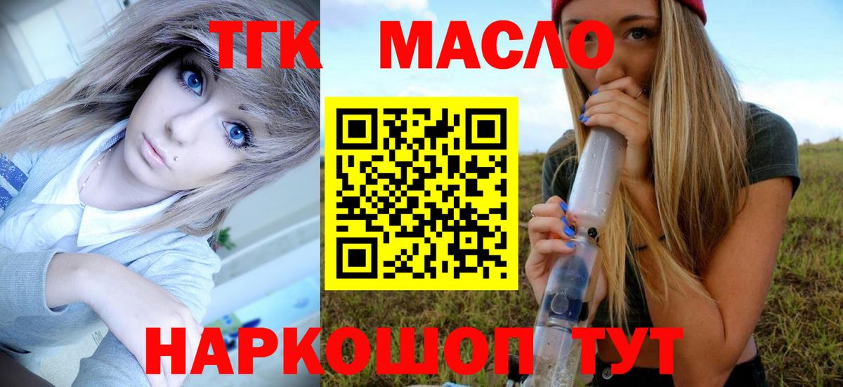 Дистиллят ТГК жижа  Вход с VPN  Шуя  ТГК вейп с тгк 